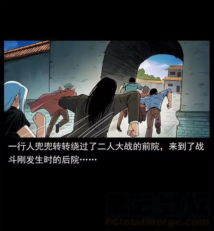 幽冥诡匠_h 395 破壁 第10页