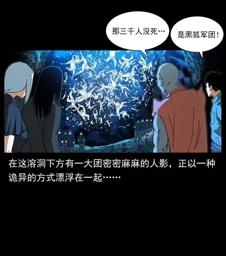 幽冥诡匠_h 395 破壁 第21页