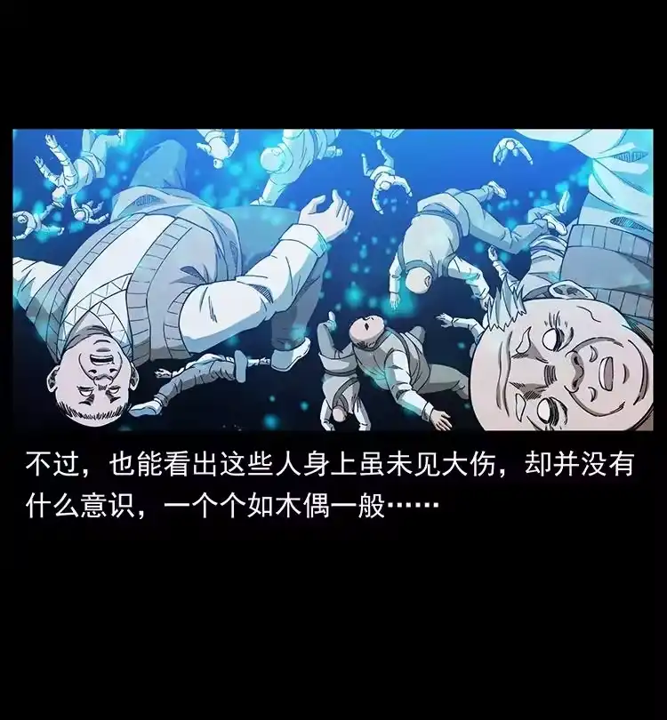 幽冥诡匠_h 395 破壁 第23页