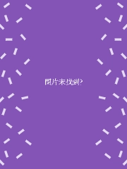 幽冥诡匠_h 395 破壁 第30页
