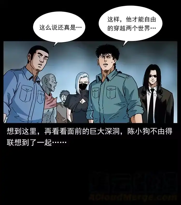 幽冥诡匠_h 395 破壁 第38页