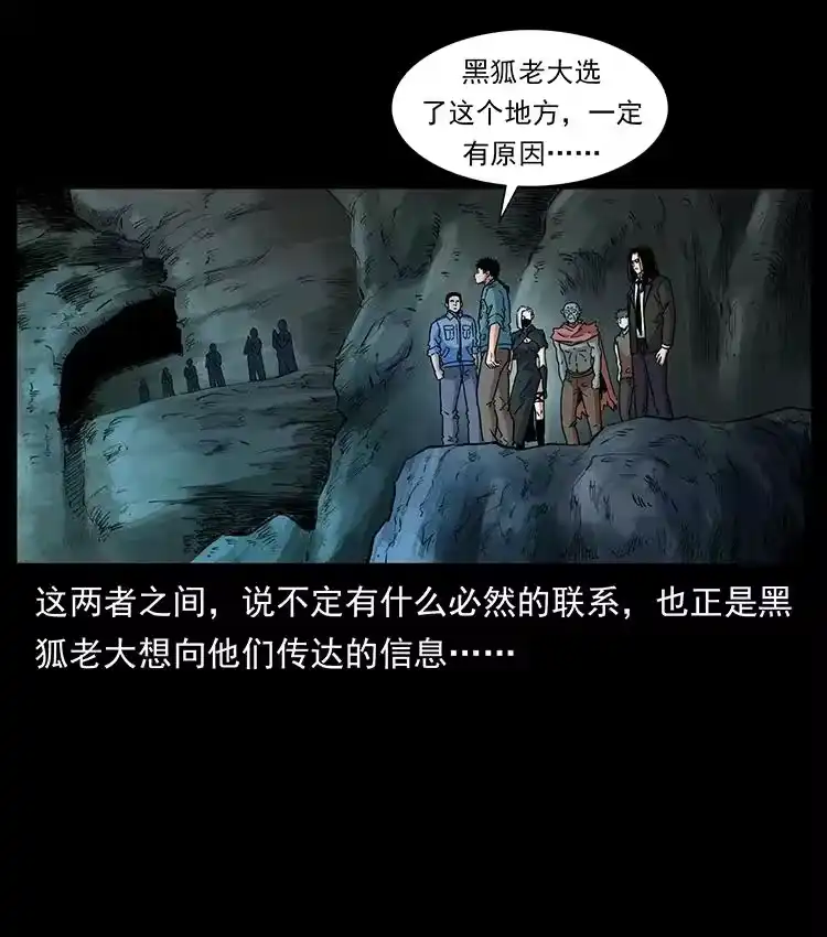 幽冥诡匠_h 395 破壁 第39页