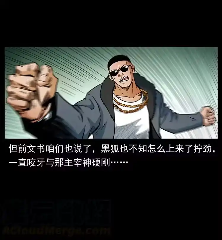 幽冥诡匠_h 395 破壁 第4页