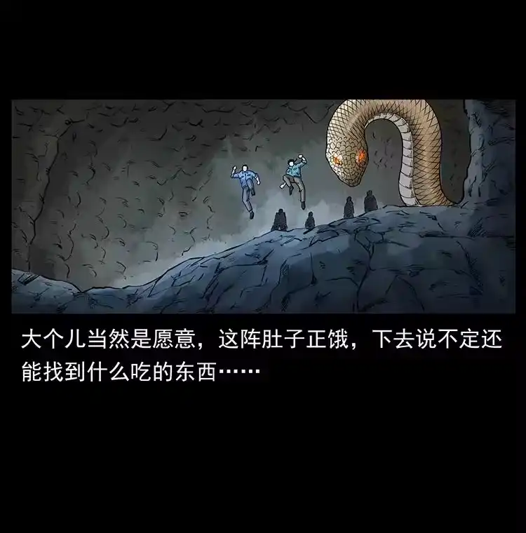 幽冥诡匠_h 395 破壁 第45页