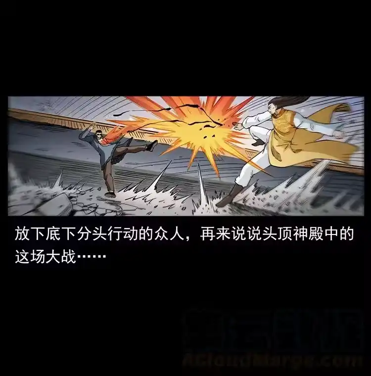 幽冥诡匠_h 395 破壁 第50页
