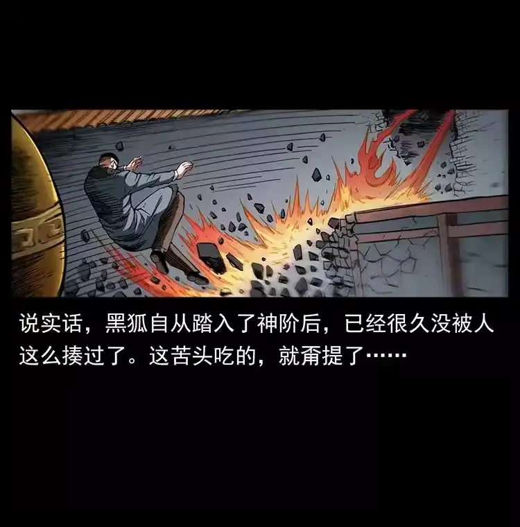 幽冥诡匠_h 395 破壁 第51页