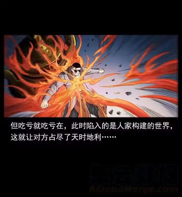 幽冥诡匠_h 395 破壁 第53页