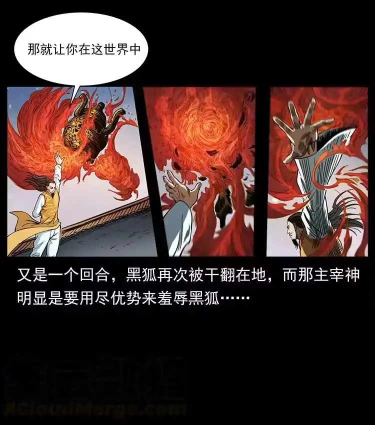 幽冥诡匠_h 395 破壁 第56页