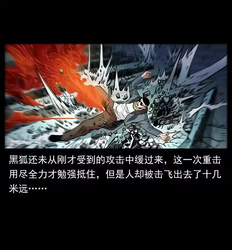 幽冥诡匠_h 395 破壁 第58页