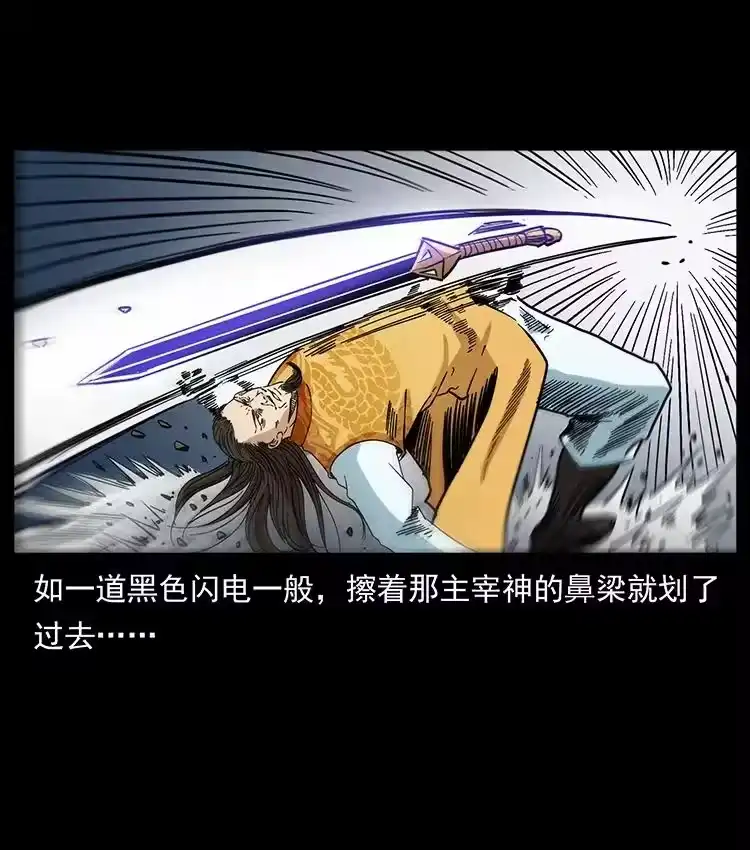 幽冥诡匠_h 395 破壁 第66页