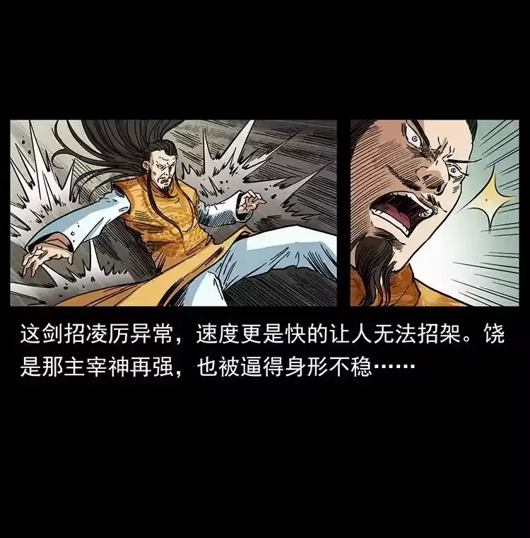 幽冥诡匠_h 395 破壁 第67页