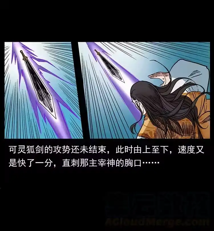 幽冥诡匠_h 395 破壁 第68页