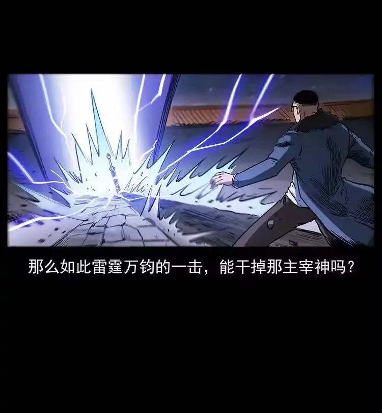 幽冥诡匠_h 395 破壁 第70页