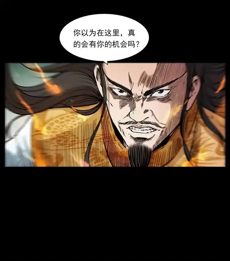 幽冥诡匠_h 395 破壁 第73页