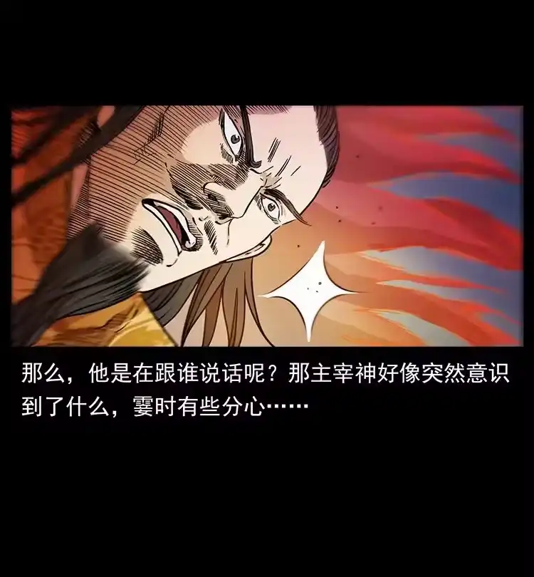 幽冥诡匠_h 395 破壁 第78页