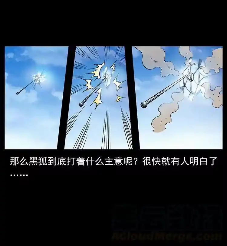 幽冥诡匠_h 395 破壁 第80页