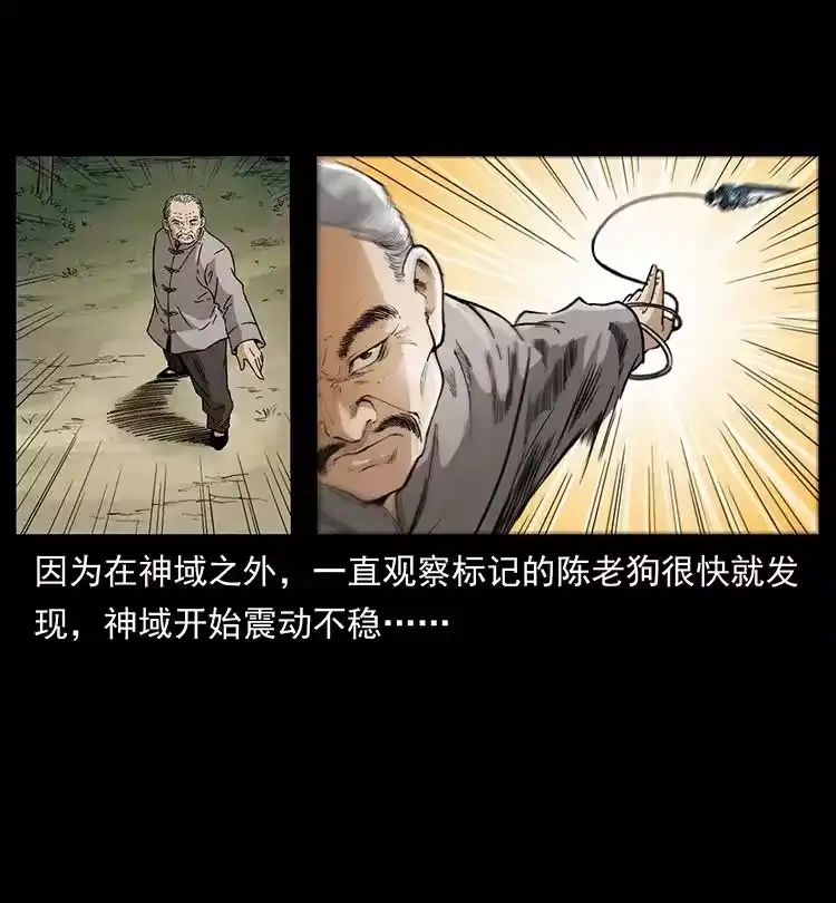 幽冥诡匠_h 395 破壁 第81页