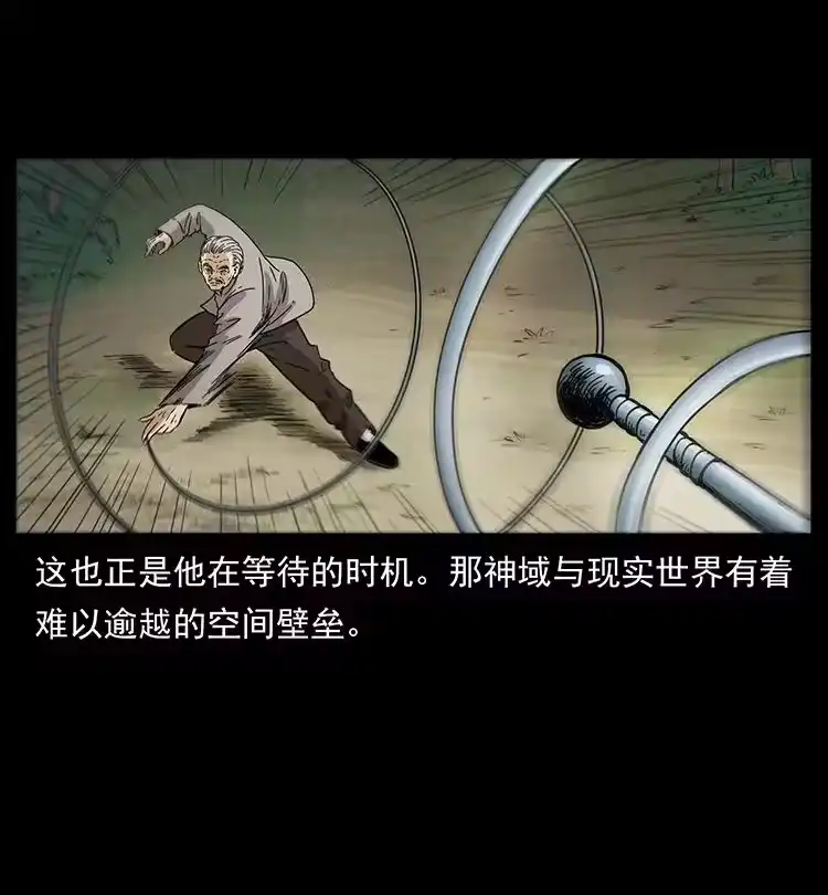 幽冥诡匠_h 395 破壁 第82页