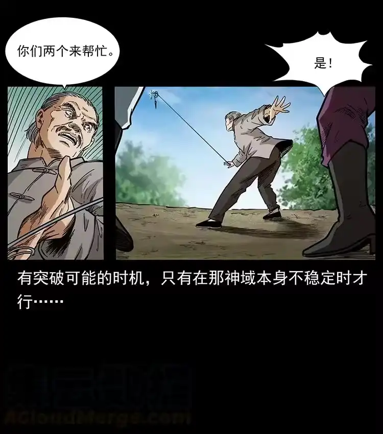 幽冥诡匠_h 395 破壁 第83页