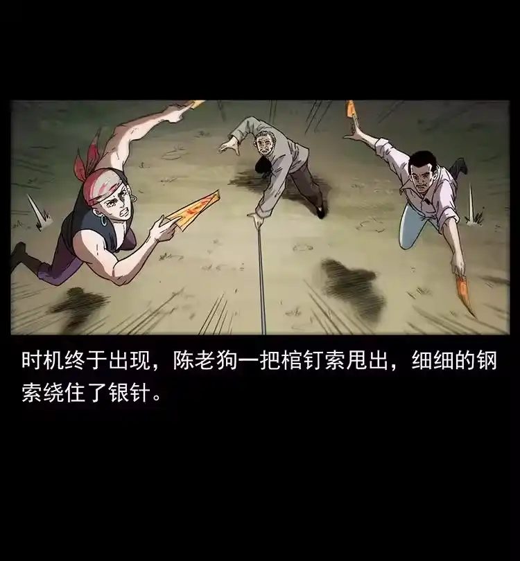 幽冥诡匠_h 395 破壁 第84页