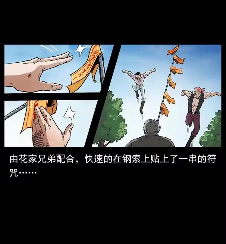 幽冥诡匠_h 395 破壁 第85页