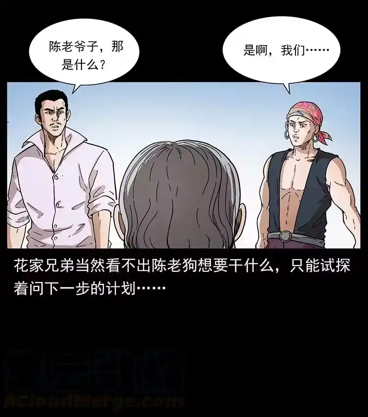 幽冥诡匠_h 395 破壁 第86页