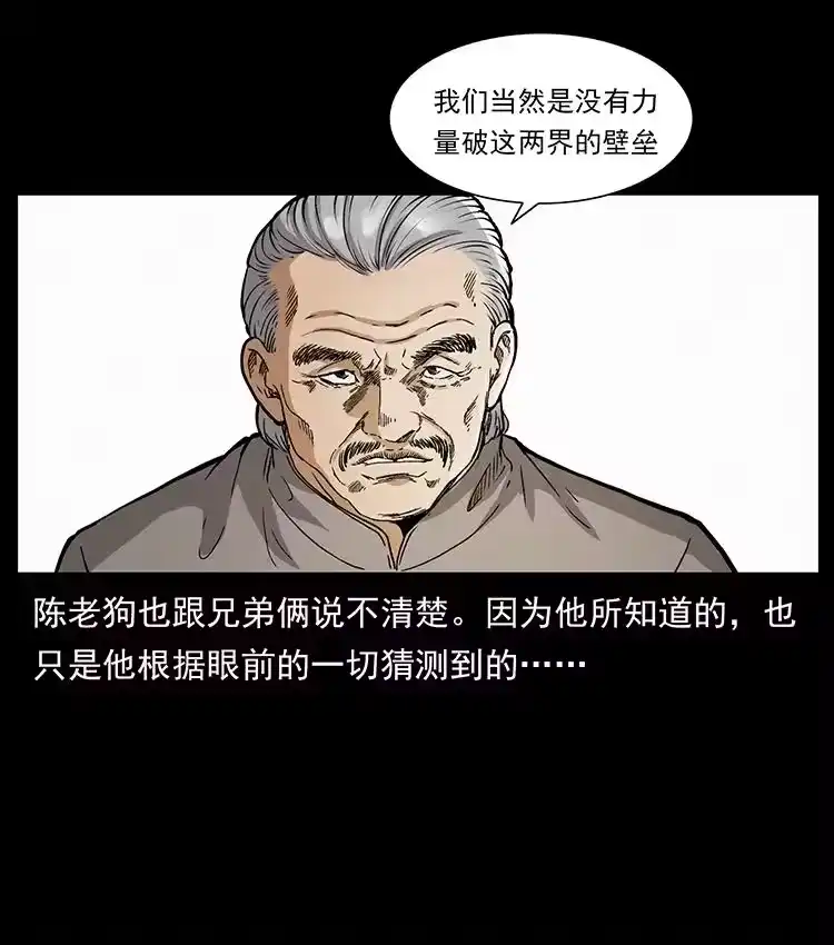 幽冥诡匠_h 395 破壁 第87页