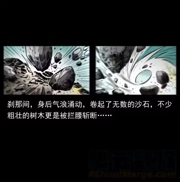 幽冥诡匠_h 396 毁世之战 第10页