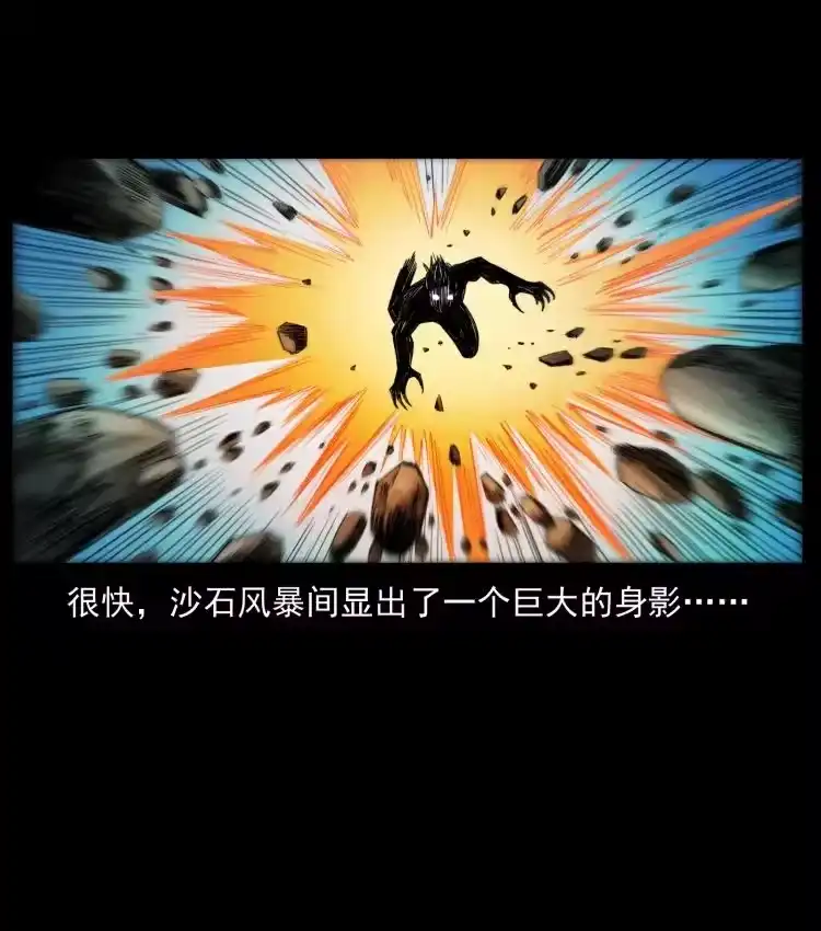 幽冥诡匠_h 396 毁世之战 第11页