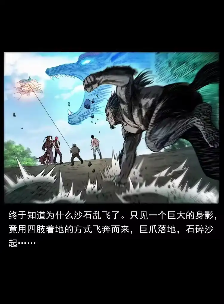 幽冥诡匠_h 396 毁世之战 第12页