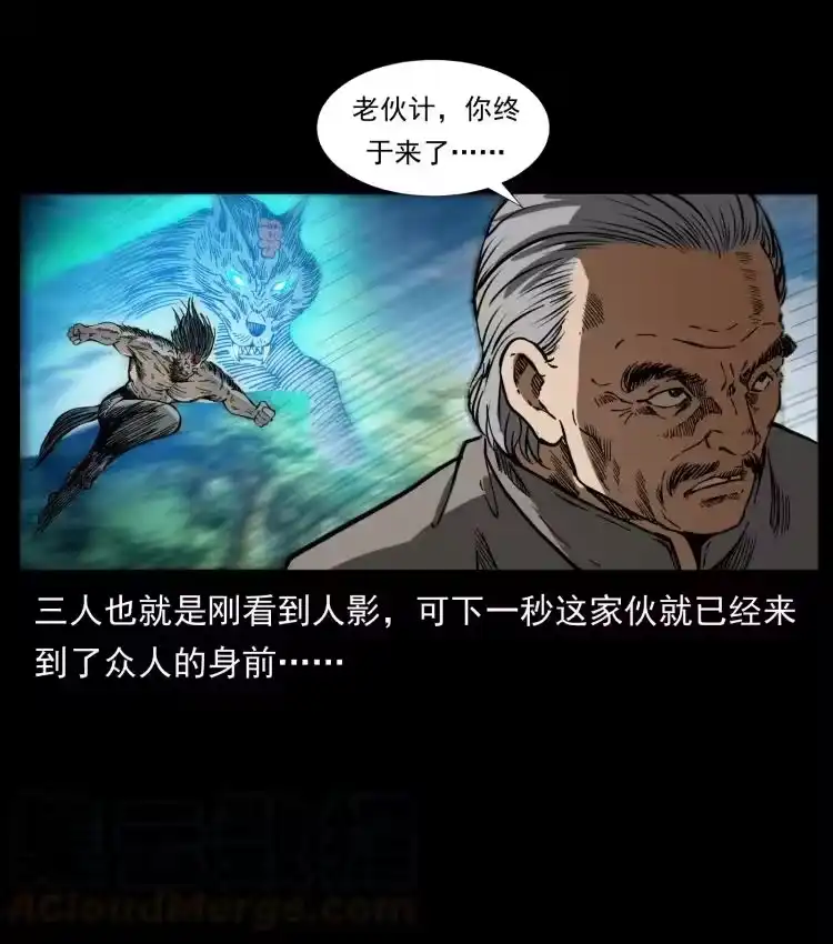 幽冥诡匠_h 396 毁世之战 第13页