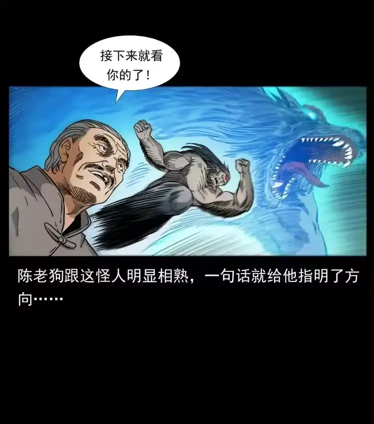 幽冥诡匠_h 396 毁世之战 第14页