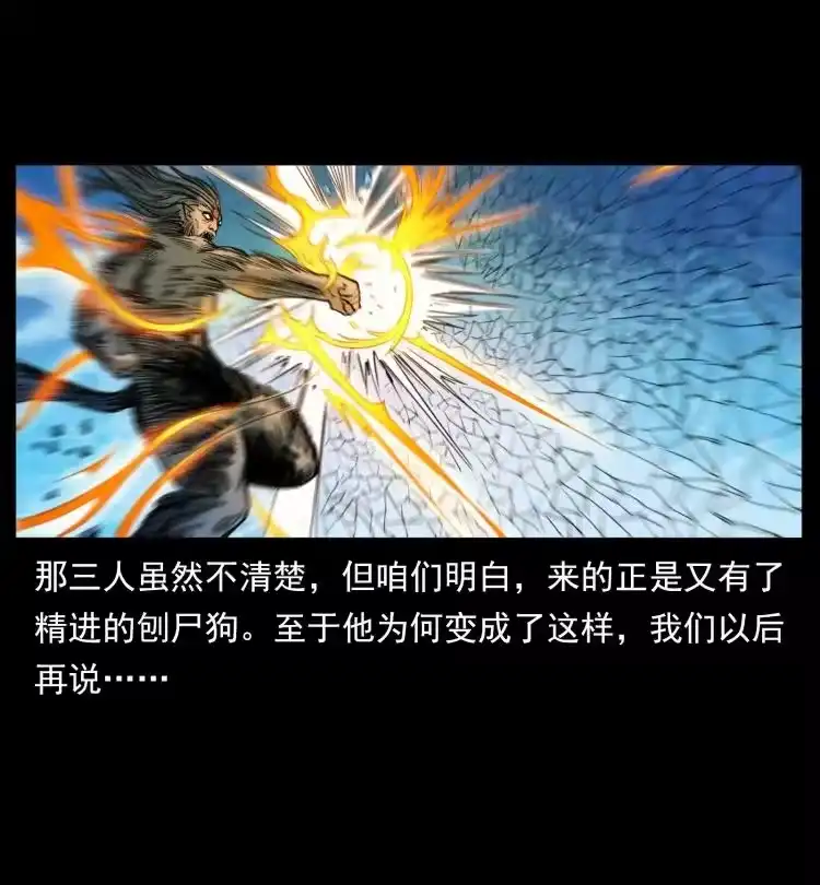 幽冥诡匠_h 396 毁世之战 第17页