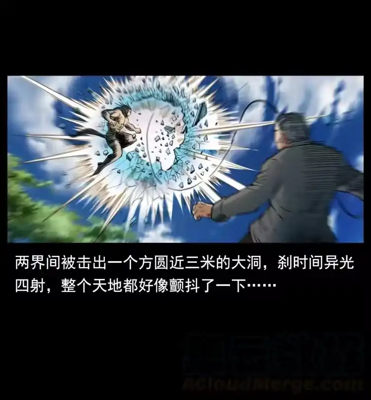幽冥诡匠_h 396 毁世之战 第19页
