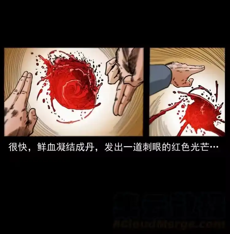 幽冥诡匠_h 396 毁世之战 第34页