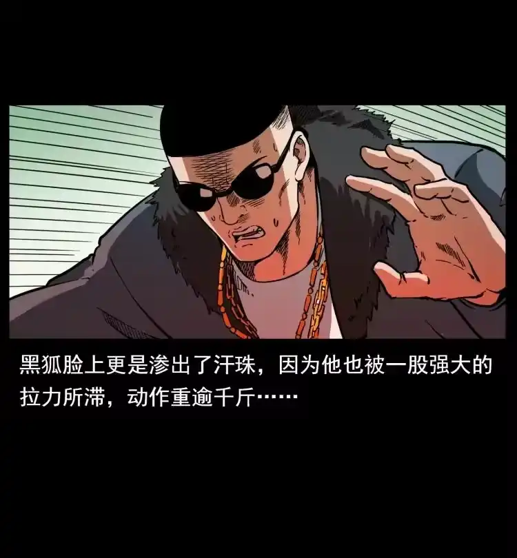 幽冥诡匠_h 396 毁世之战 第42页