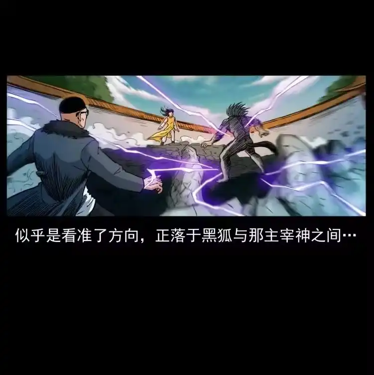 幽冥诡匠_h 396 毁世之战 第51页