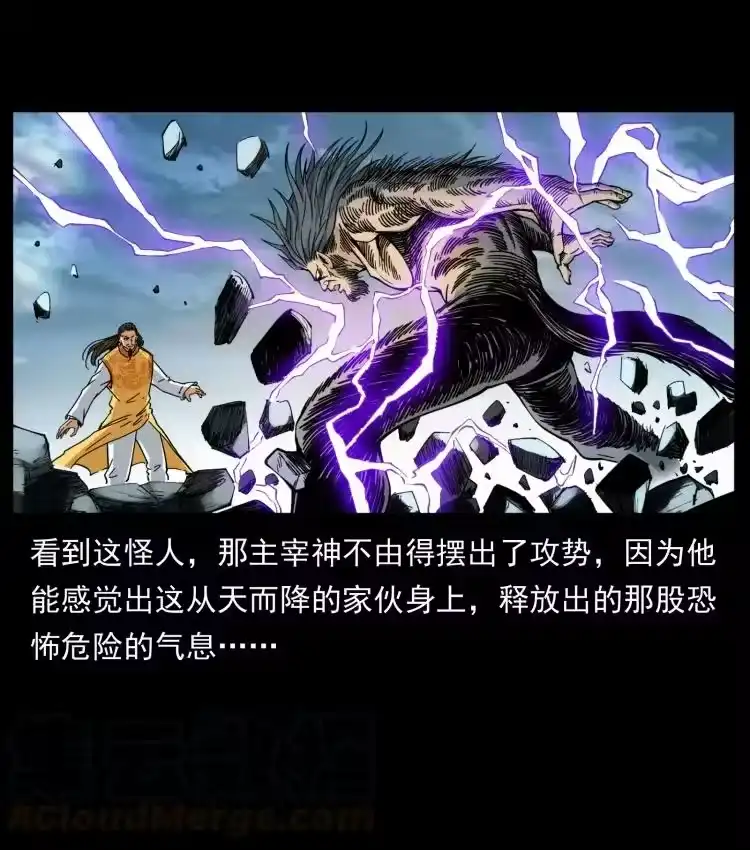 幽冥诡匠_h 396 毁世之战 第52页