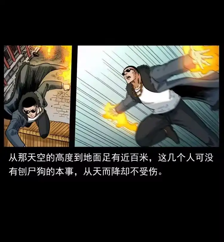 幽冥诡匠_h 396 毁世之战 第54页