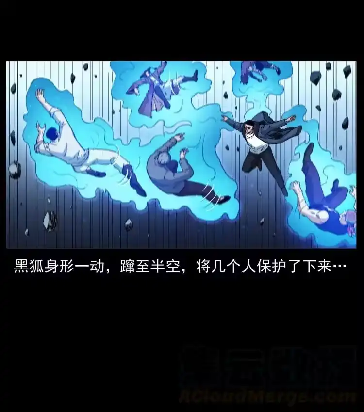 幽冥诡匠_h 396 毁世之战 第55页