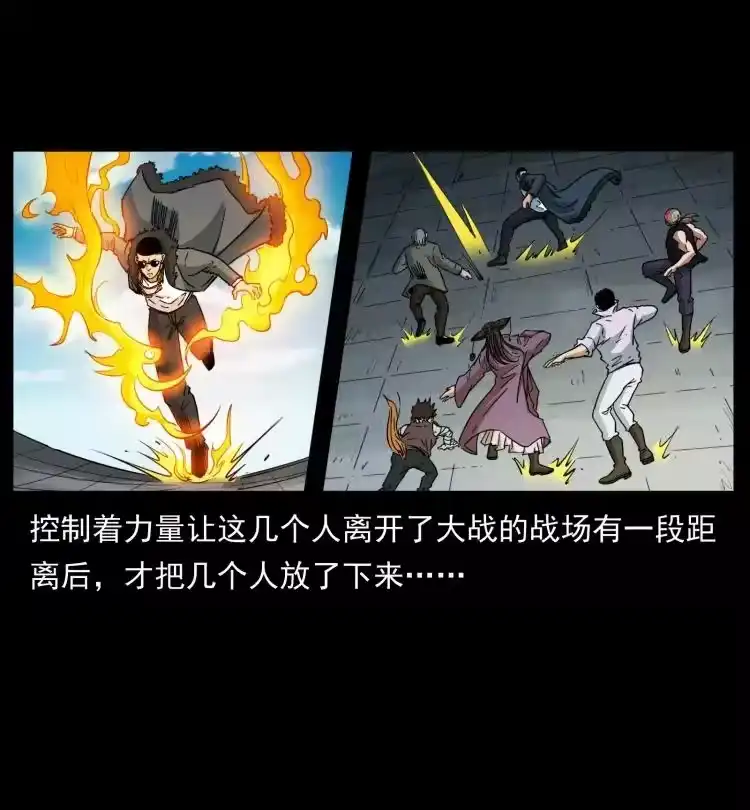 幽冥诡匠_h 396 毁世之战 第56页