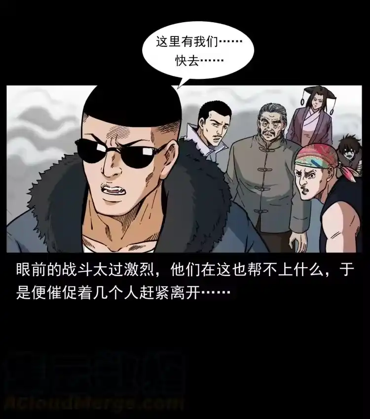 幽冥诡匠_h 396 毁世之战 第58页