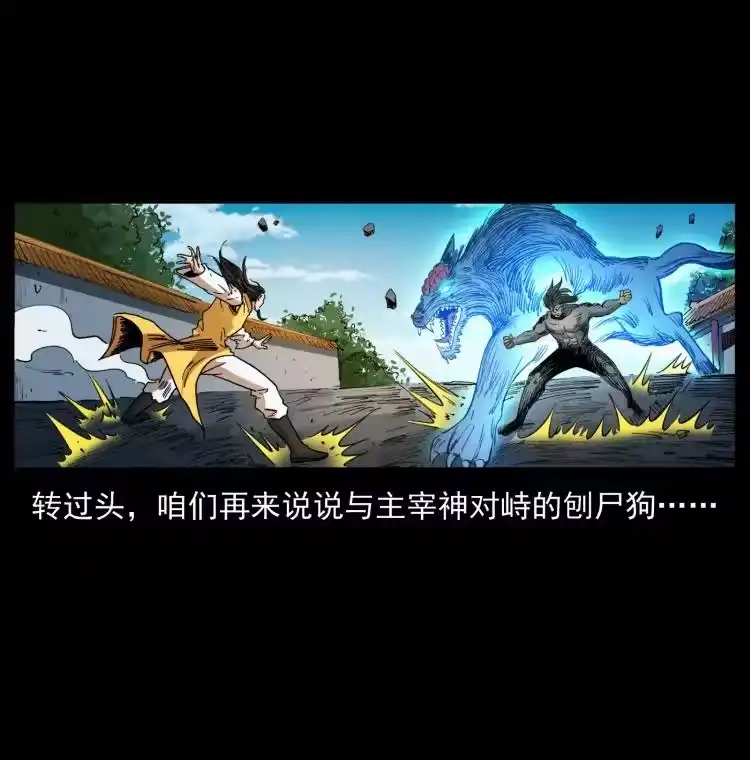 幽冥诡匠_h 396 毁世之战 第60页