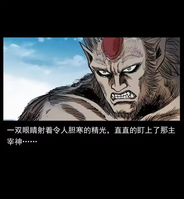 幽冥诡匠_h 396 毁世之战 第62页
