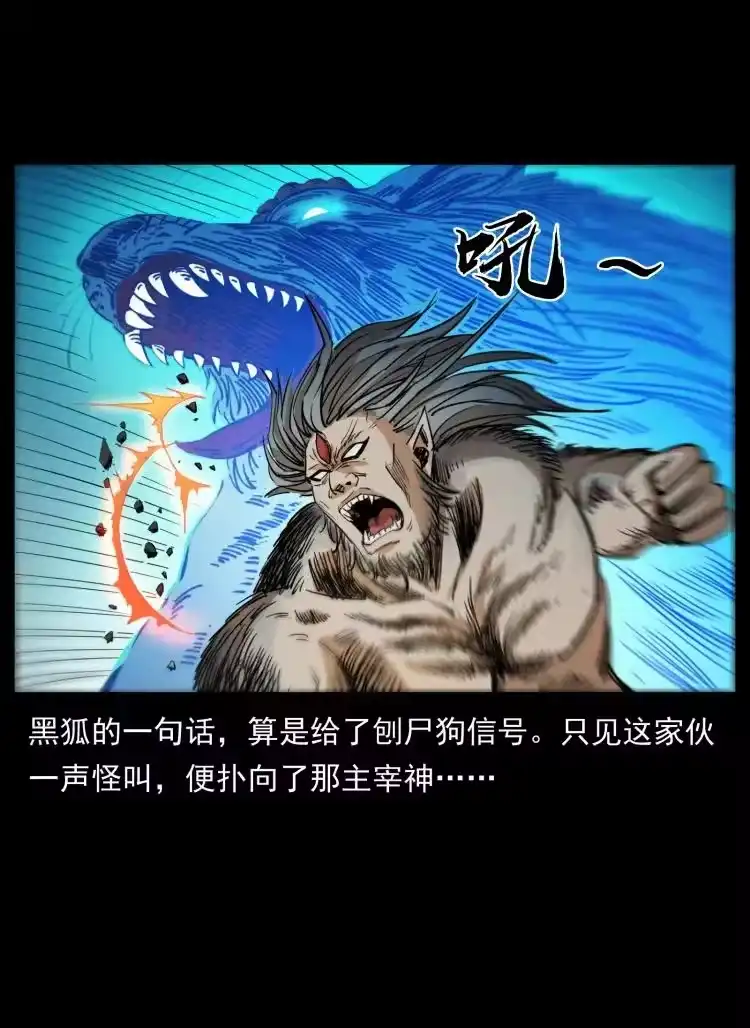 幽冥诡匠_h 396 毁世之战 第65页