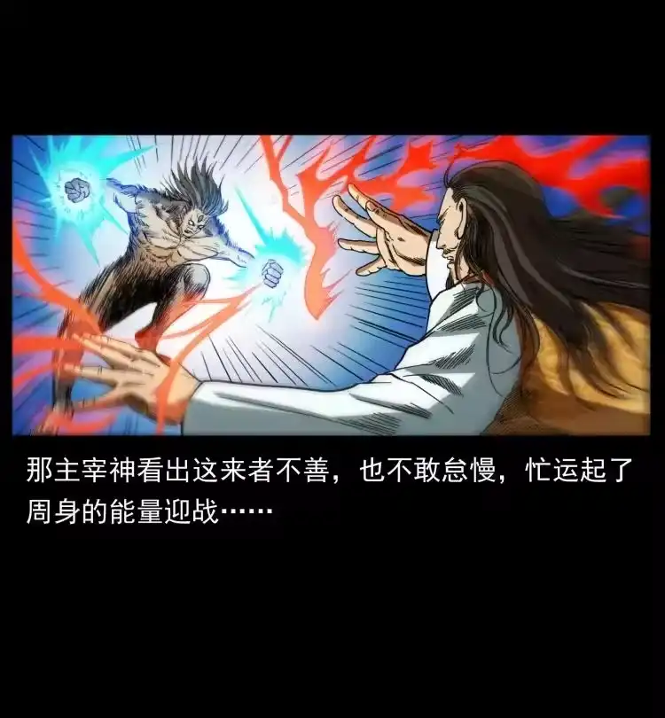 幽冥诡匠_h 396 毁世之战 第66页