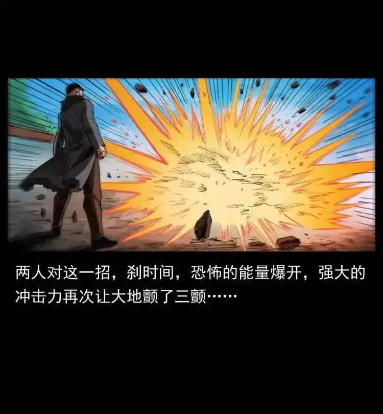 幽冥诡匠_h 396 毁世之战 第68页
