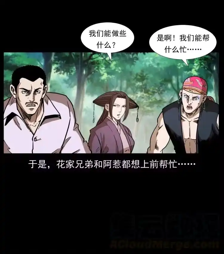 幽冥诡匠_h 396 毁世之战 第7页