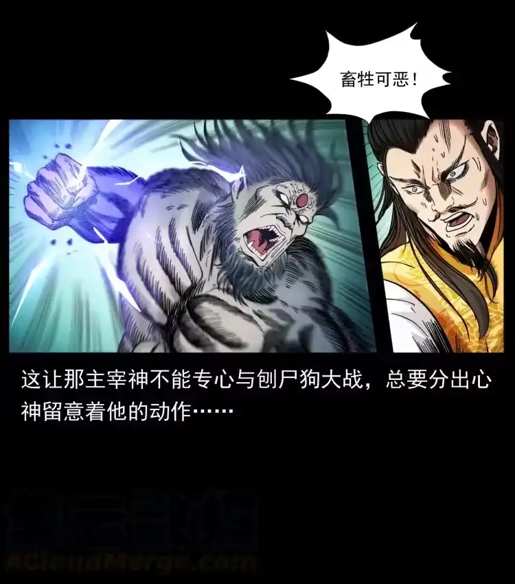 幽冥诡匠_h 396 毁世之战 第70页