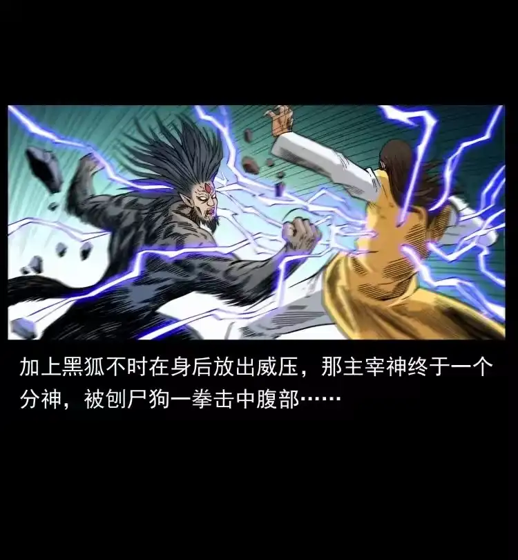 幽冥诡匠_h 396 毁世之战 第74页